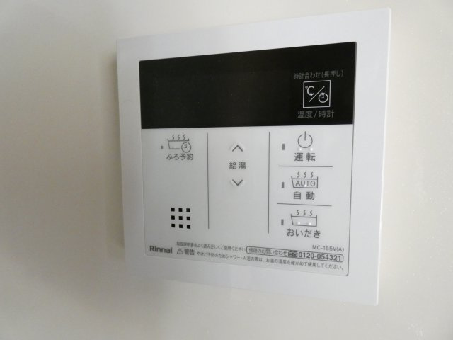 【設備】 | アーホルン和泉