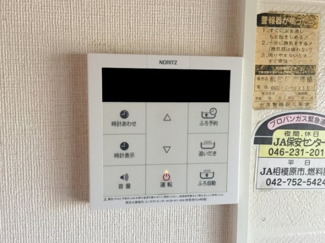 【設備】 | ジュネス陽光台 | 追い焚き機能