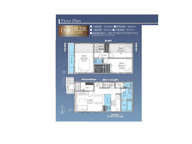 【間取り】 | 散田町新築戸建 | 3つの居室とゆとりあるLDKを備えた3LDKの新築戸建。家族が集まるリビングと個室のバランスがよい間取りです。な素材と落ち着いた色合いでまとめた内装が、家族の時間を豊かにします。