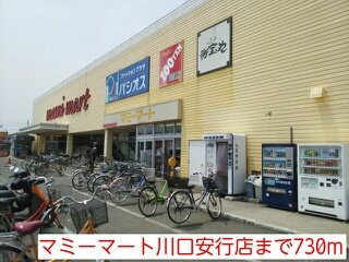 スパジオ弐番館の周辺|マミーマート川口安行店まで730m