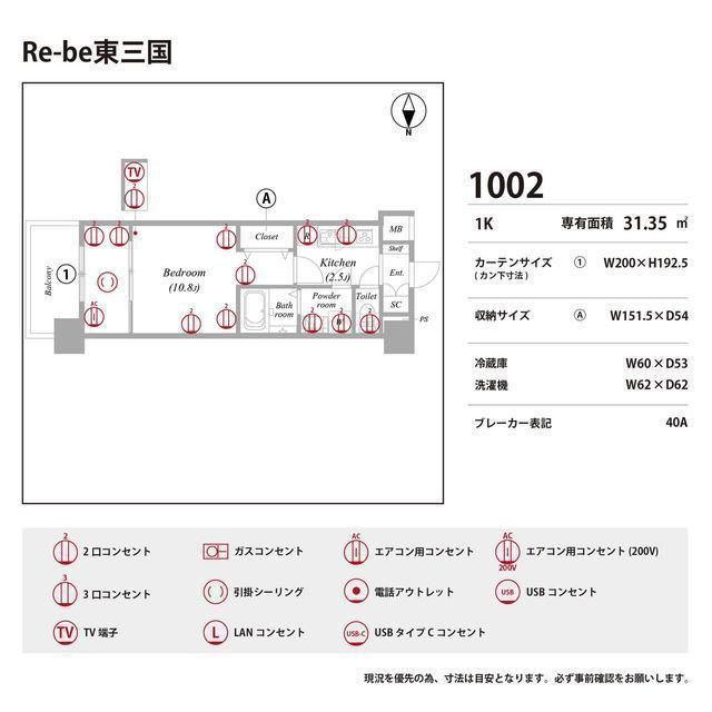 Re-be東三国の庭|お庭が付いています