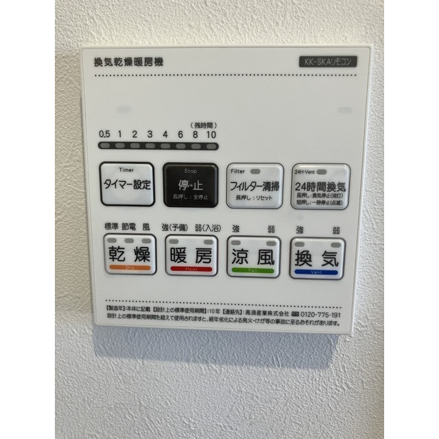 メゾンパッタのその他