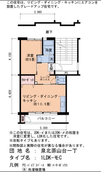 泉北原山台一丁5-6号棟の間取り