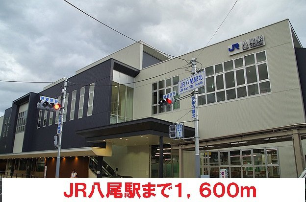 【周辺】 | モン・シャ・ノーブル | ＪＲ八尾駅まで1600m