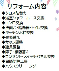千葉市花見川区千種町のその他