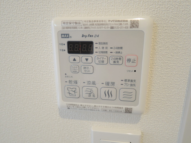 Ｓｅｃｕｒｅ　Ｈｏｕｓｅの設備|便利な浴室乾燥機