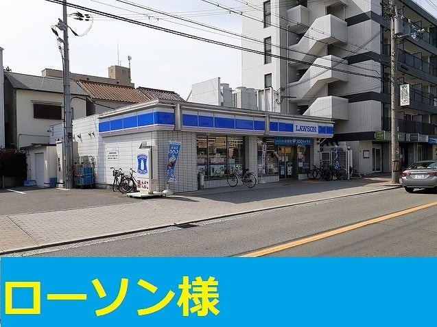 エスポワールＡの周辺|ローソン様まで400m