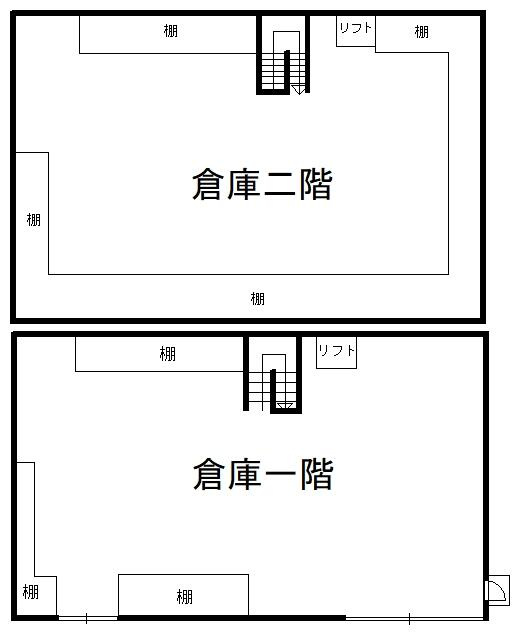 油内貸事務所兼倉庫