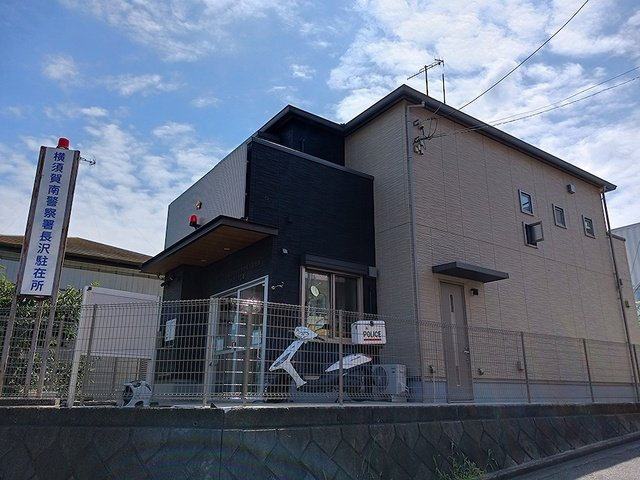 ポレポレの周辺|横須賀南警察署　長沢駐在所まで1329m