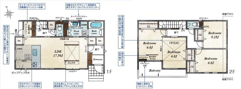 幸手市中４丁目　新築一戸建ての間取り|可動棚付きパントリーは日用品や災害備蓄など沢山収納出来ます♪