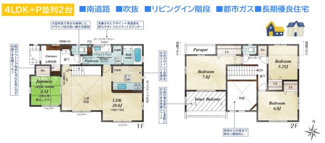 平塚市ふじみ野１丁目4期　新築戸建　全1棟の間取り|20帖のリビングは吹抜で開放感のある空間が広がります♪
リビングイン階段でご家族とのコミュニケーション機会が自然とUP☆