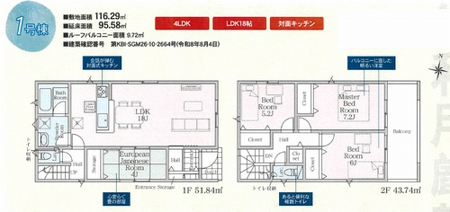 【仲介手数料０円】大井町金子第37　新築一戸建ての間取り|大井町金子第37　新築一戸建て