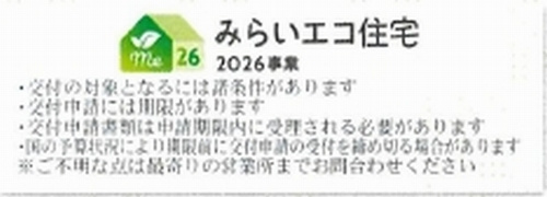 【仲介手数料０円】大井町金子第37　新築一戸建ての設備|大井町金子第37　新築一戸建て
