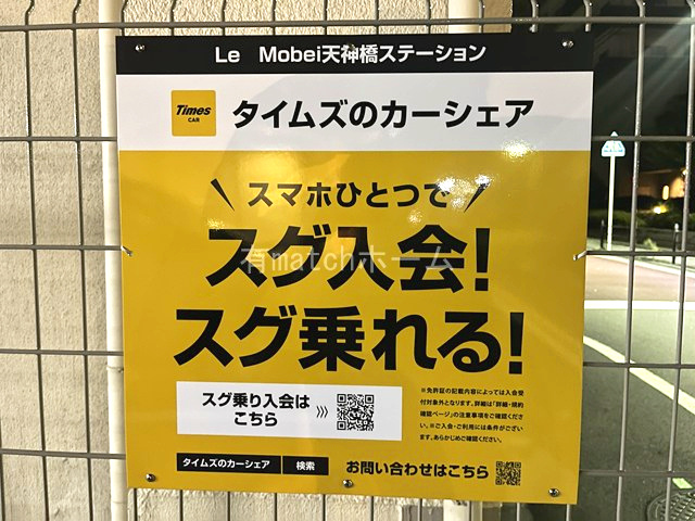 ル・モベイ天神橋の設備