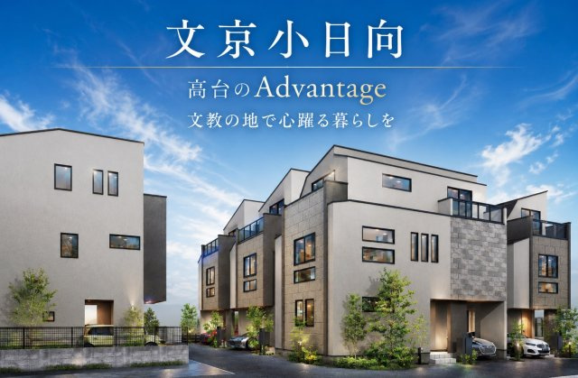 文京区白山4丁目 全7棟 A号棟の外観パース|イラストは図面を基に起こしたもので実際のものとは多少異なる場合がございます