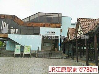 サンリットタウン日高Ⅱの周辺|JR江原駅まで780m