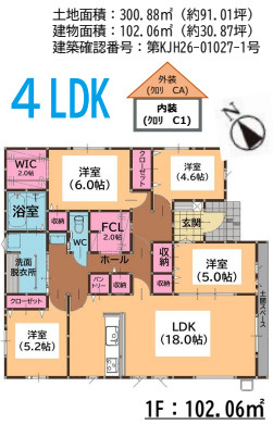 久山町久原7期　1号棟の間取り