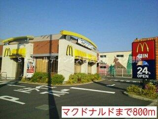 セトルフィールドⅢの周辺|マクドナルドまで800m