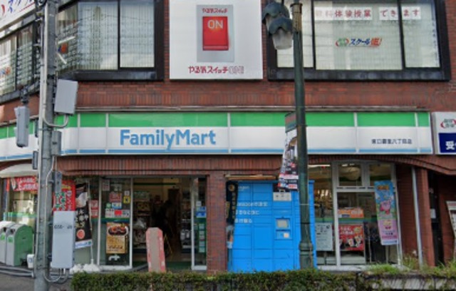 秋風のその他|ファミリーマート東日暮里六丁目店