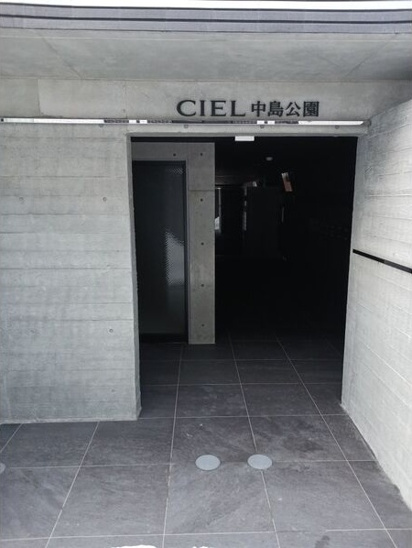 【エントランス】シエル中島公園 