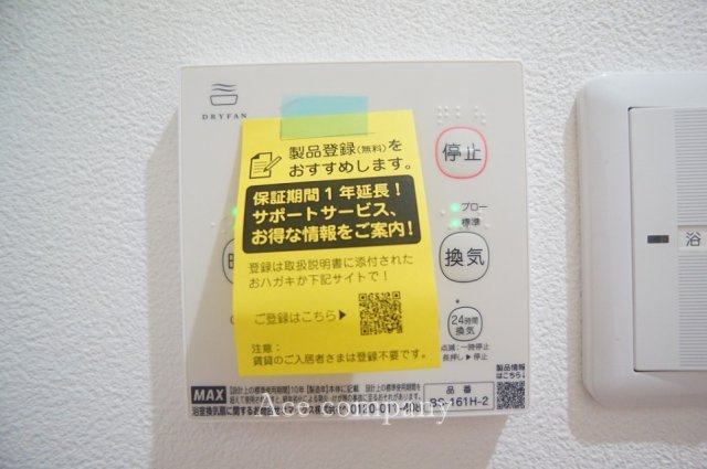 【内装】 | 旭区清水5丁目 | 浴室乾燥機新調です☆