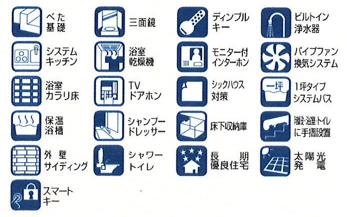あきる野引田2期　新築　全3棟　C号棟のその他|設備情報