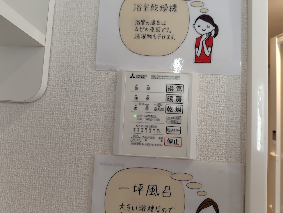 D-Invest陣場　Aの設備