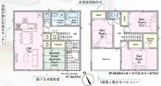 【間取り】 | 郡山市横塚6丁目新築一戸建て5棟