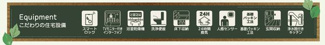 【その他】 | ☆☆☆新築分譲　いわき市金山町　全２棟！！長期優良住宅！！ | 充実の設備・仕様