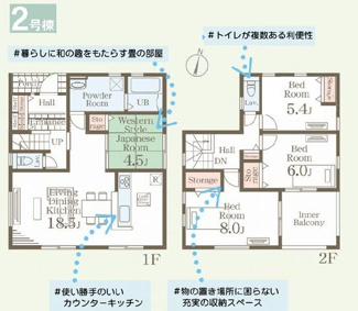 【間取り】 | ☆☆☆新築分譲　いわき市金山町　全２棟！！長期優良住宅！！ | 2号棟　