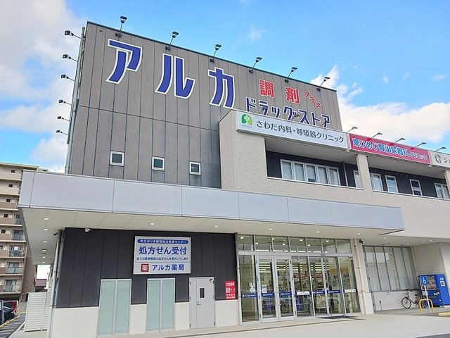 フィレール　デュ　トラジャⅢの周辺|アルカドラッグまで550m