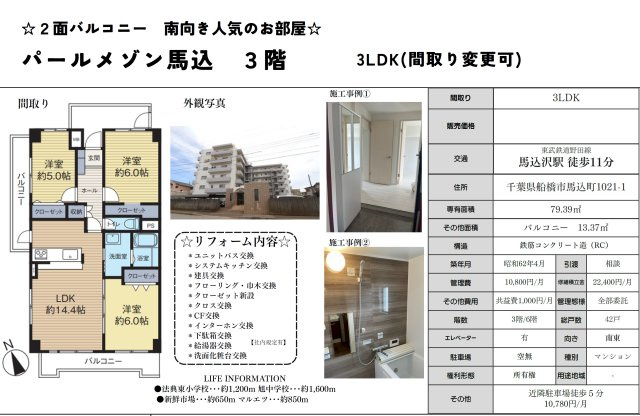 パールメゾン馬込【仲介手数料無料】の画像