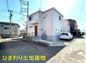 平塚市岡崎 中古戸建の画像