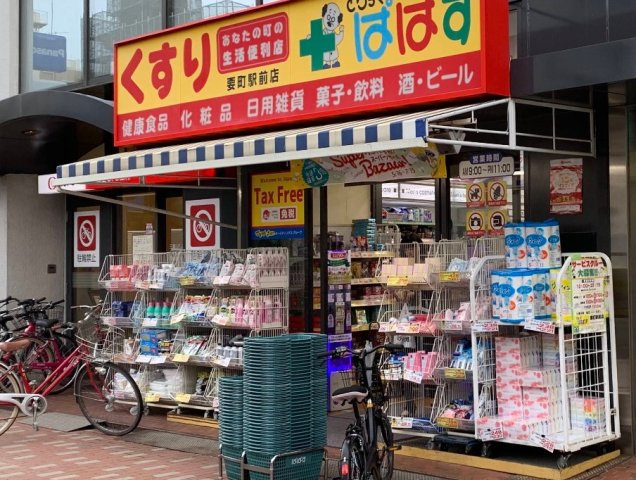 BOLERO池袋の周辺