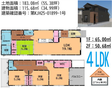 古賀市久保4期　2号棟の間取り
