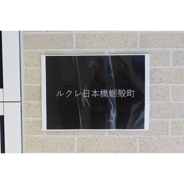 ＤｅＬＣＣＳ水天宮前のその他