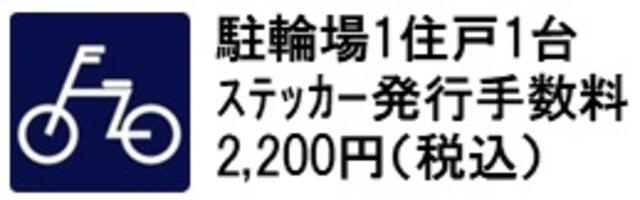 パークキューブ四谷三丁目のその他