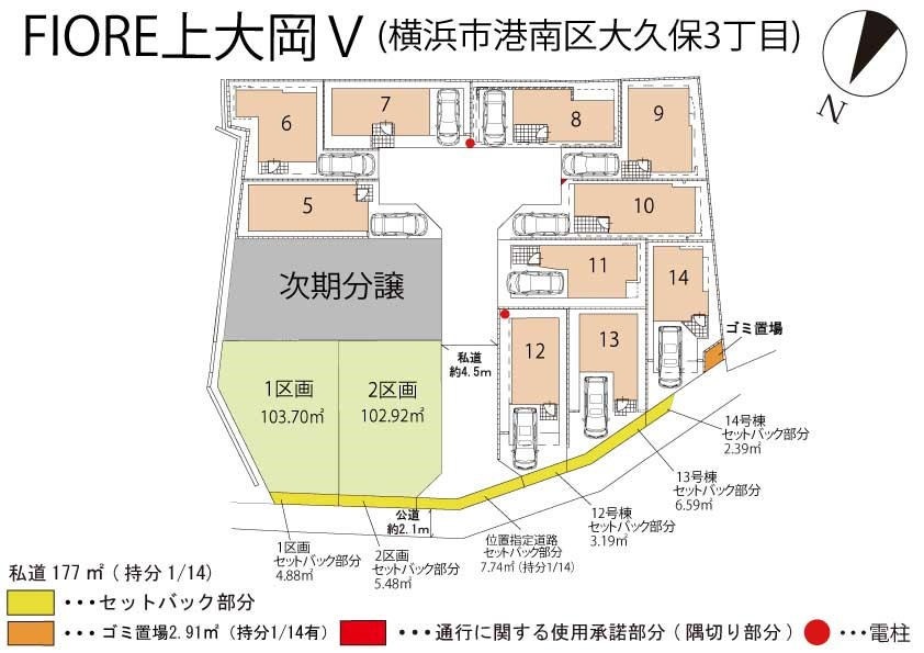 【横浜市港南区大久保3丁目33全14棟新築戸建て】★仲介手数料無料★（下永谷小学校・東永谷中学校）の区画図