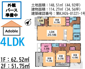 古賀市日吉2丁目2期　1号棟