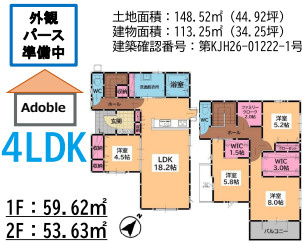 古賀市日吉2丁目2期　2号棟