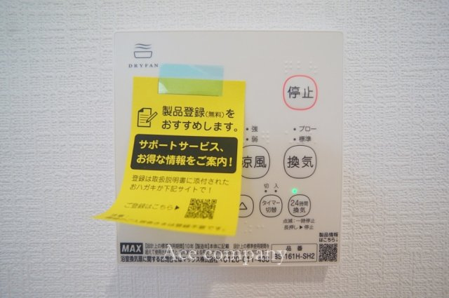 【内装】 | 東大阪市大蓮東2丁目 | 【浴室乾燥機パネル☆】