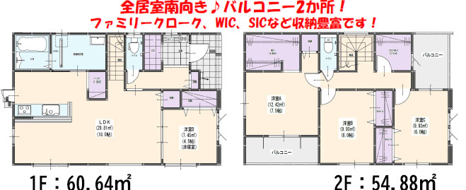 太宰府市青山4丁目3期1号棟の間取り