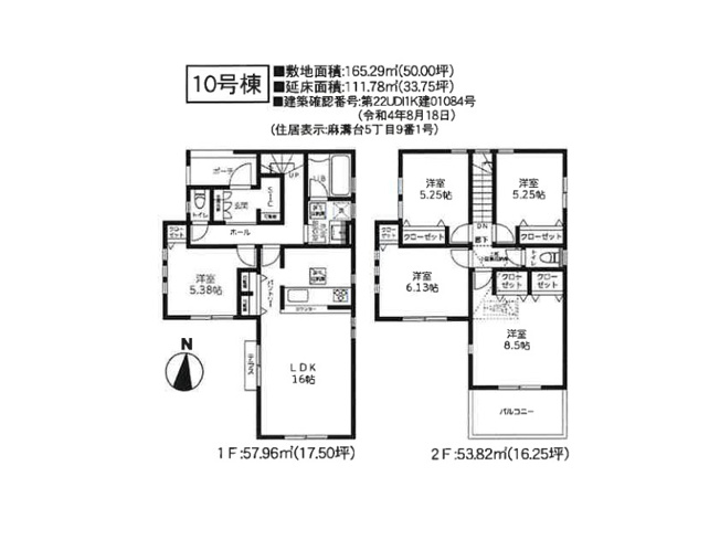 【間取り】 | 麻溝台中古戸建 | 5つの居室とゆとりあるLDKを備えた5LDKの中古戸建。大家族や二世帯居住にも対応できる余裕の間取りです。生活時間の異なるご家族にも配慮した動線で、それぞれの暮らし方に柔軟に対応します。