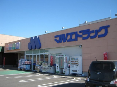 【周辺】 | マノワールＡ | マルエドラッグ富塚店まで800m