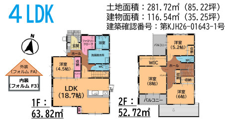 篠栗町大字尾仲25期　1号棟