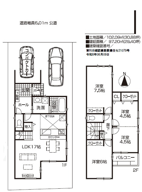 FIRST　TOWN守山区第2永森町全1棟【仲介手数料無料　二城小　守山西中】の間取り|新築戸建の事はマックバリュで住まい相談へお任せください。