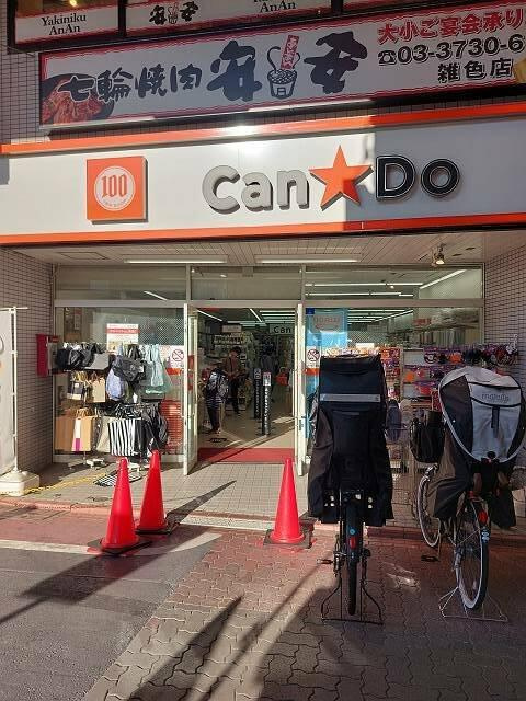 ガーラ雑色グランドステージのその他