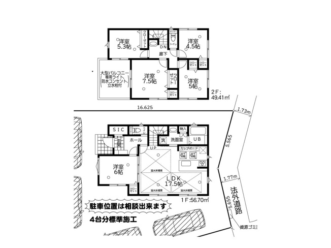 【間取り】 | 野津田町新築戸建 | 5つの居室とゆとりあるLDKを備えた5LDKの新築戸建。大家族や二世帯居住にも対応できる余裕の間取りです。木のぬくもりを感じるリビングは、世代を超えて家族が集まる中心の場になります。