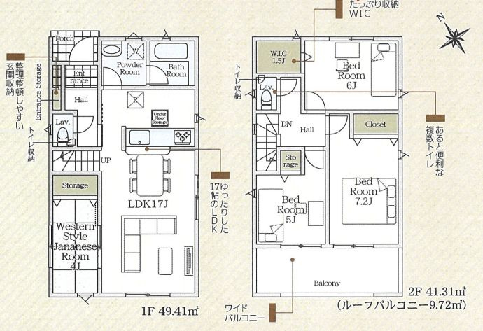 秦野市堀川新築戸建て　第5-1号棟の間取り|間取図「秦野市堀川新築戸建て　1号棟」