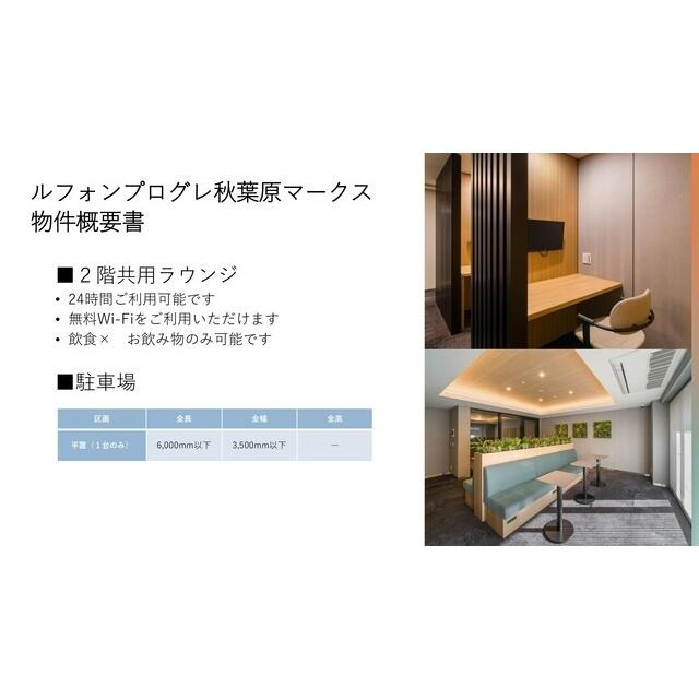 ルフォンプログレ秋葉原マークスの間取り